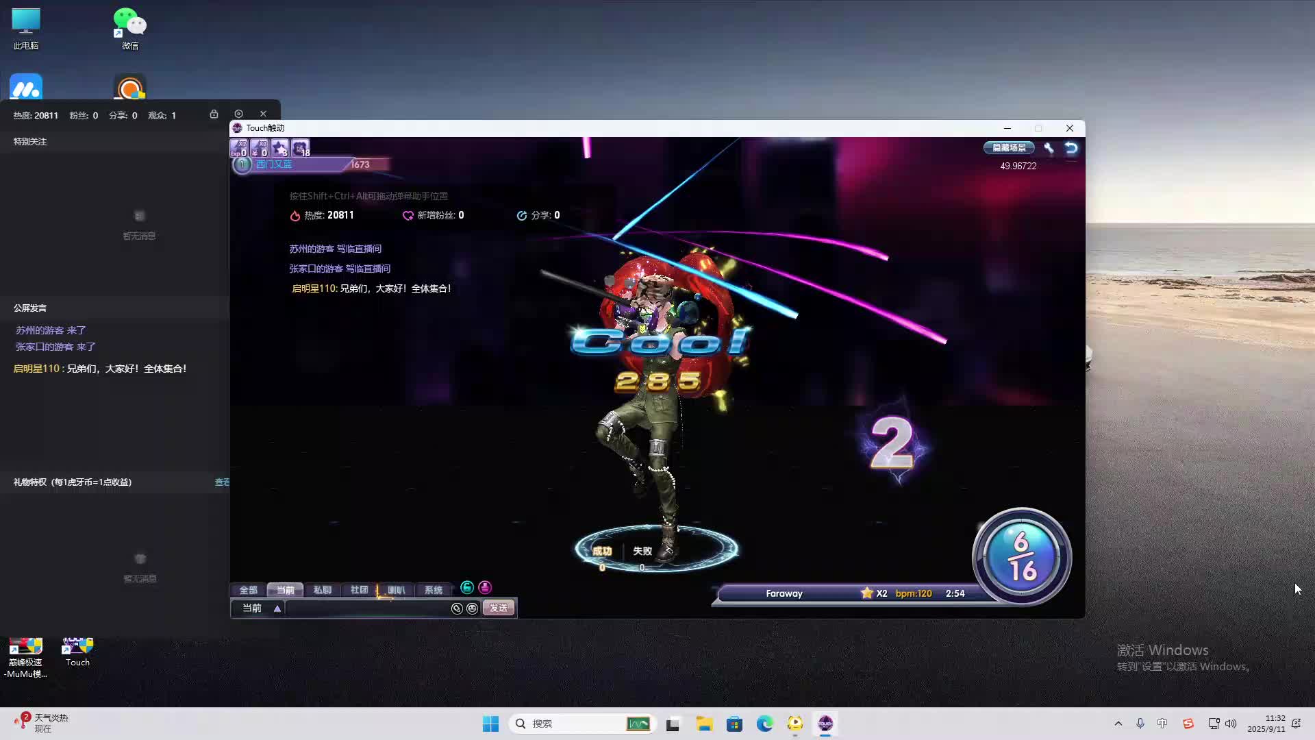 海无量的直播间。-片段2