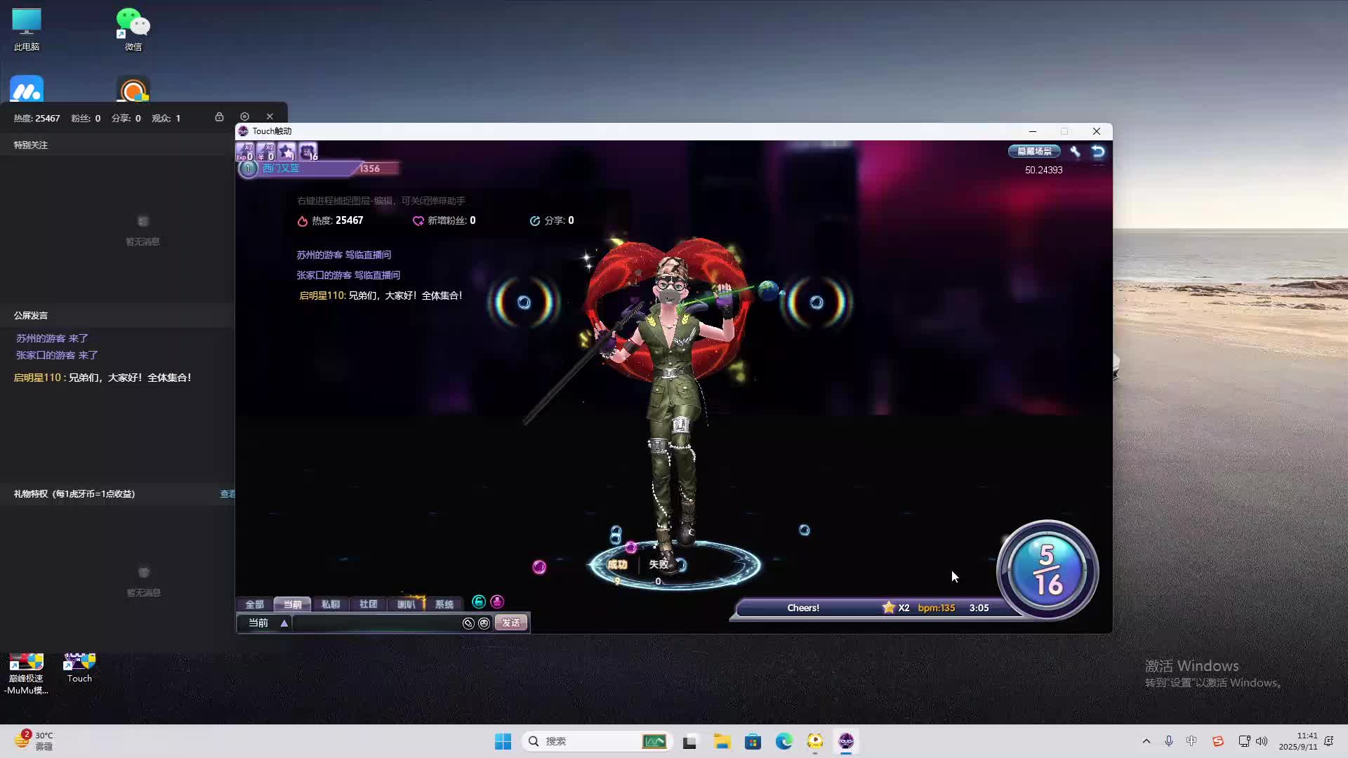 海无量的直播间。-片段2