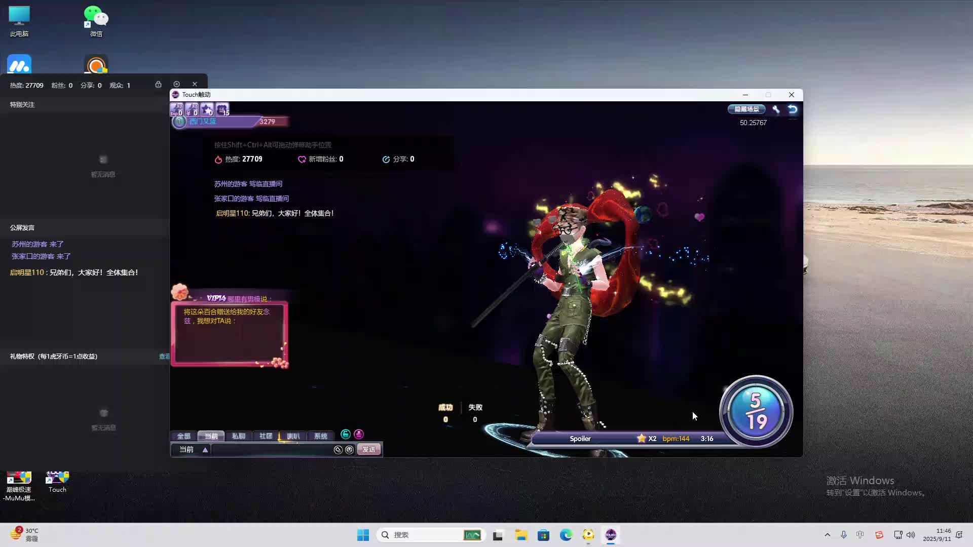 海无量的直播间。-片段2