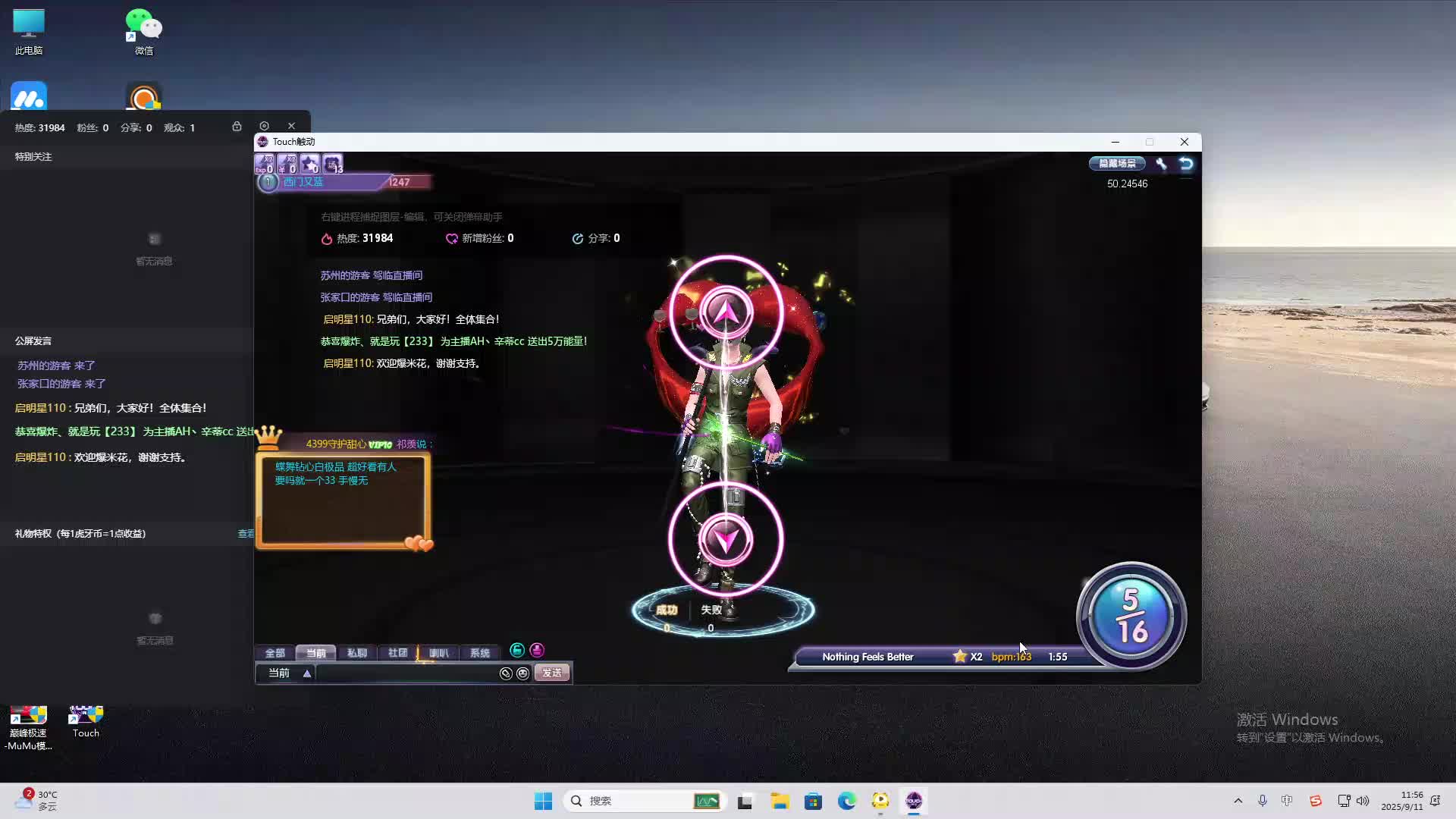 海无量的直播间。-片段2