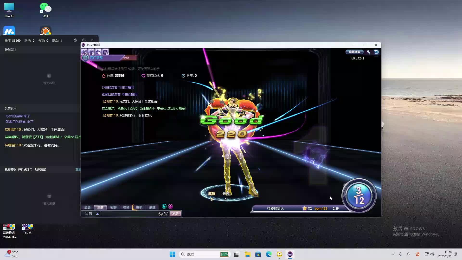 海无量的直播间。-片段2