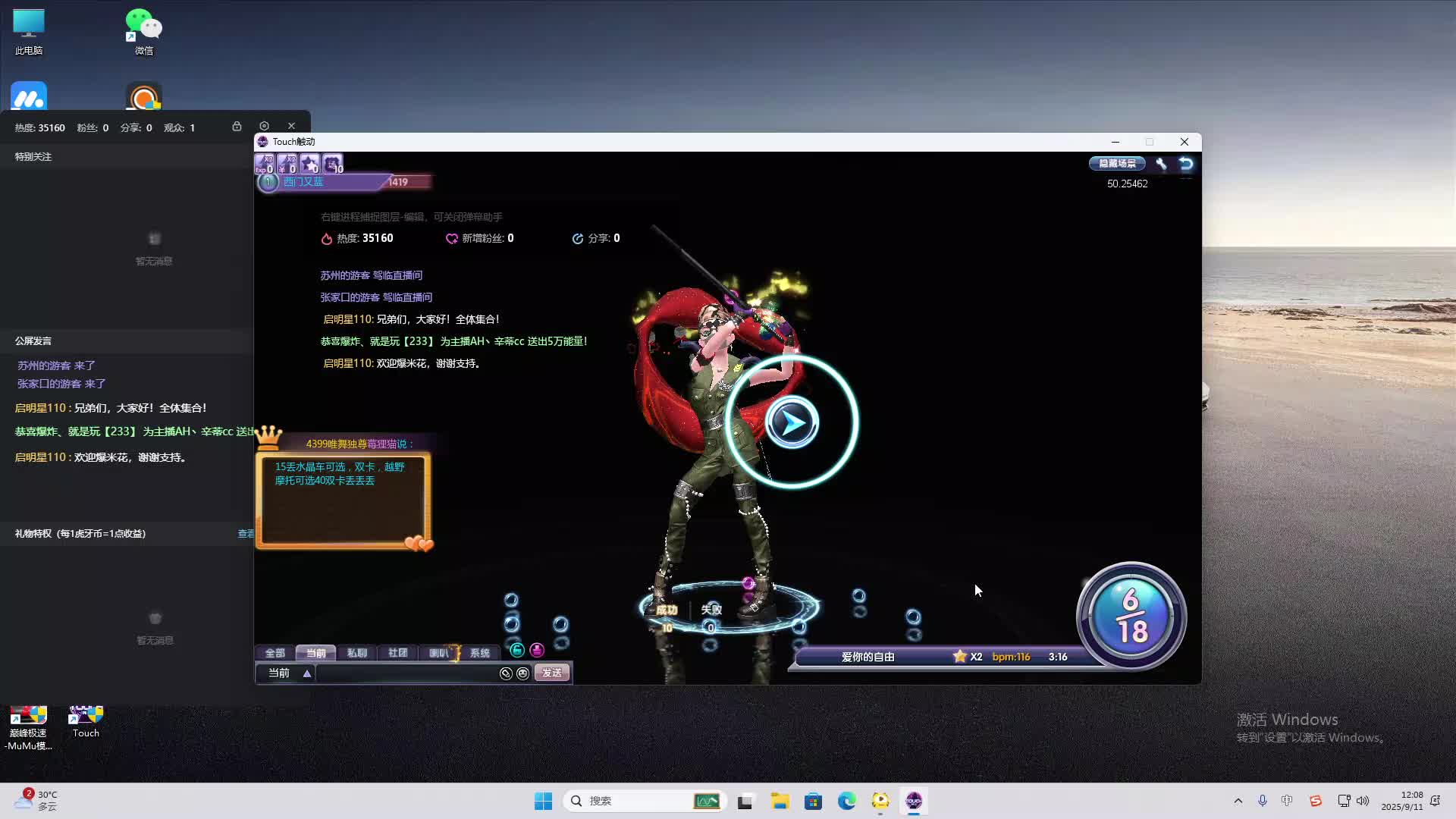 海无量的直播间。-片段2