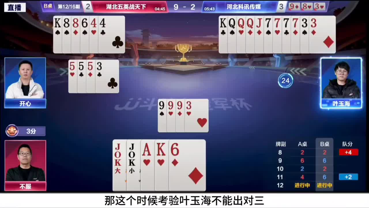 这牌打的用解说话来说没十二年零五个月的功底绝对打不出这操作