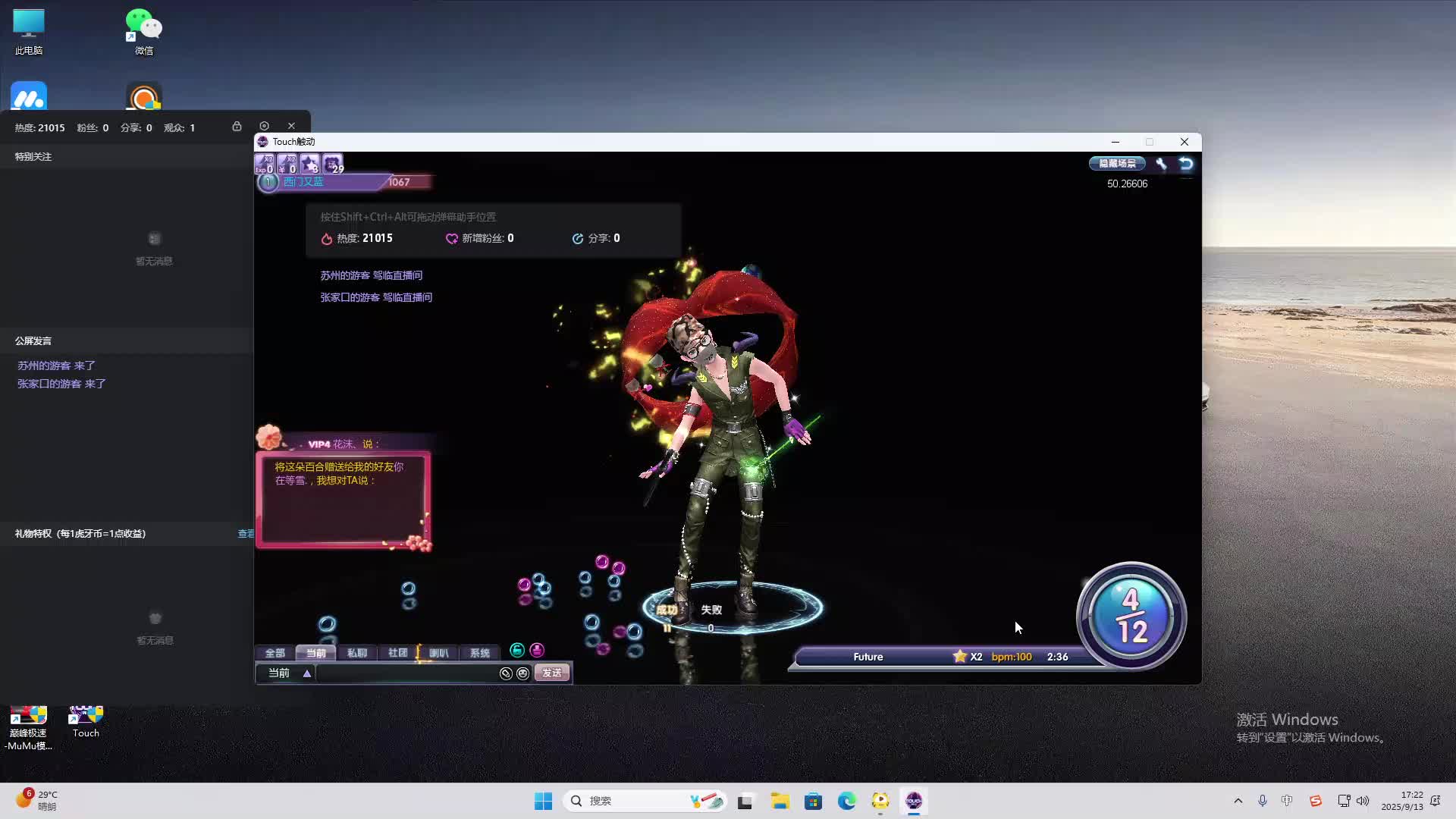 海无量的直播间。-片段2