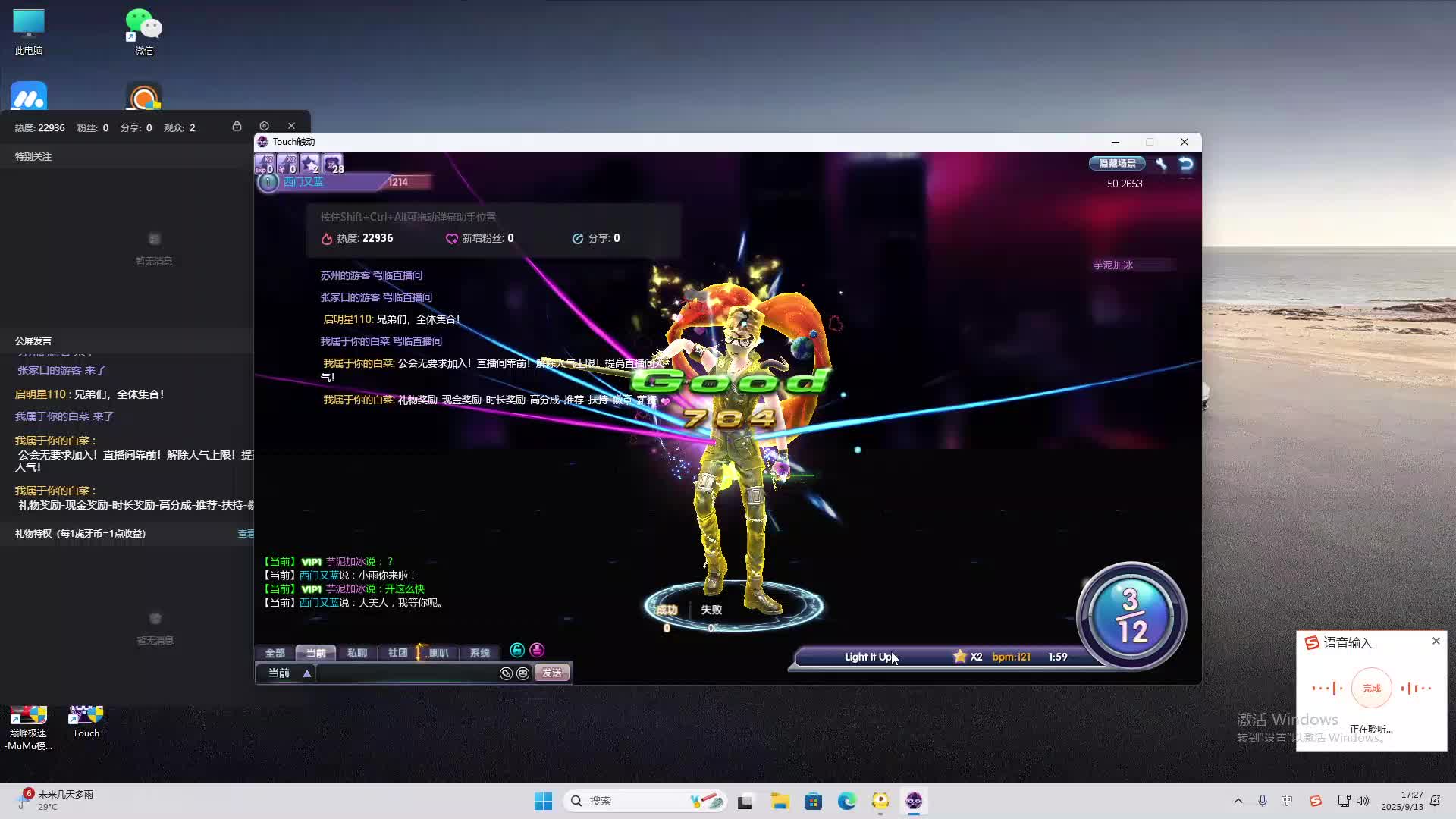 海无量的直播间。-片段2