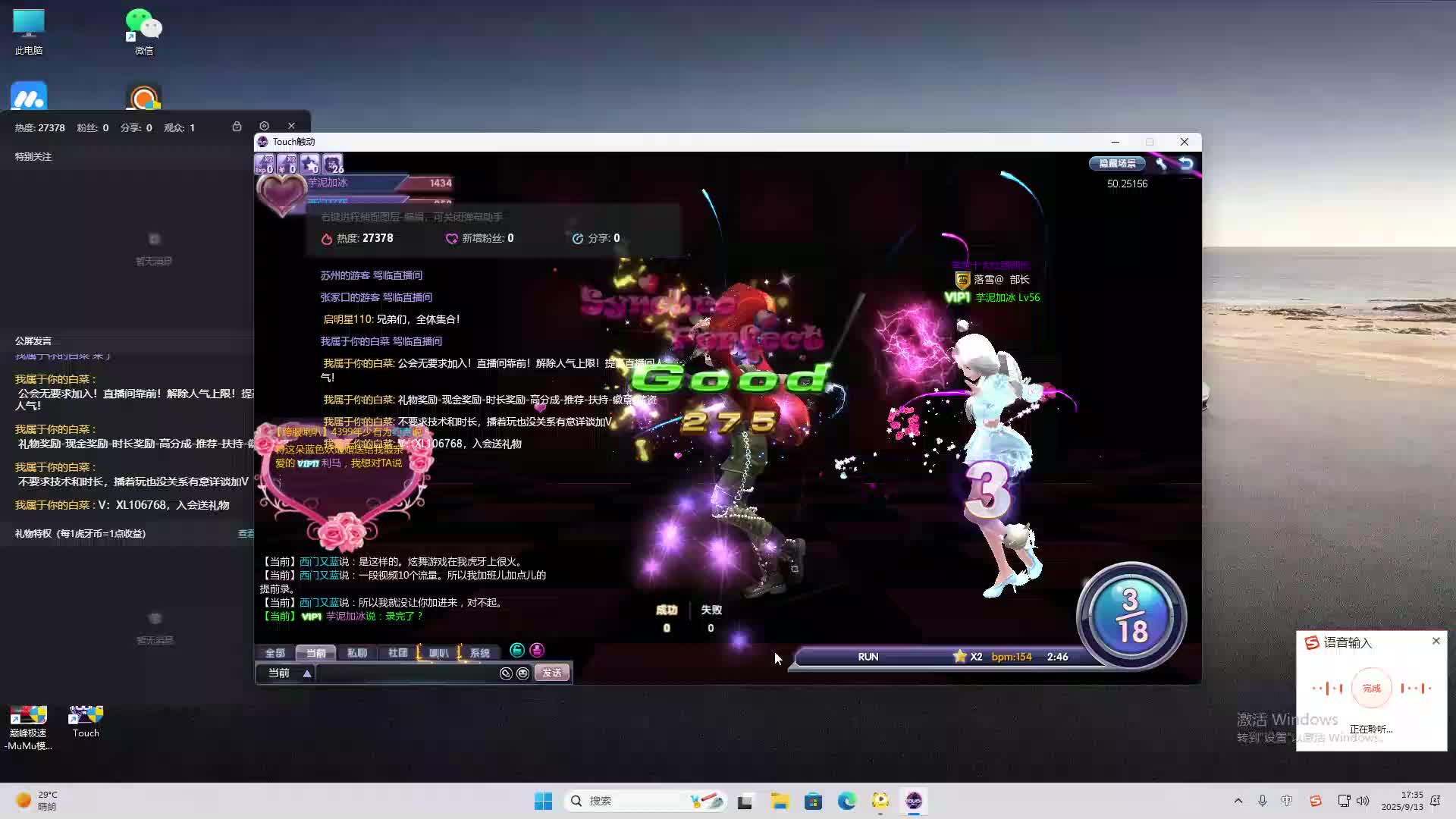 海无量的直播间。-片段2