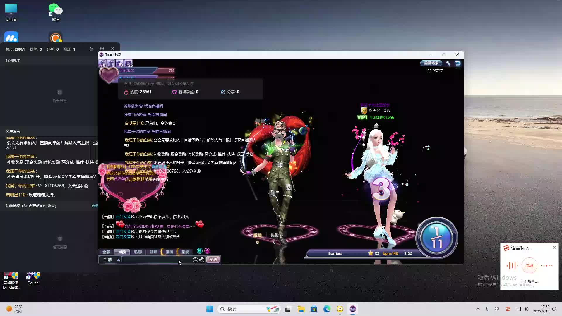 海无量的直播间。-片段2