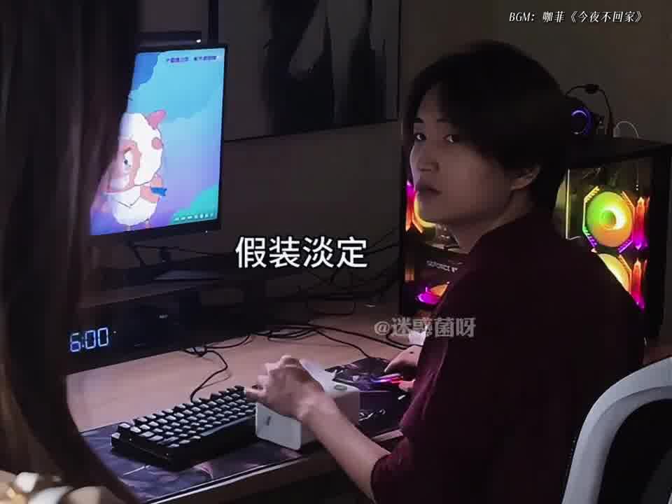 当老婆说今晚不回家时