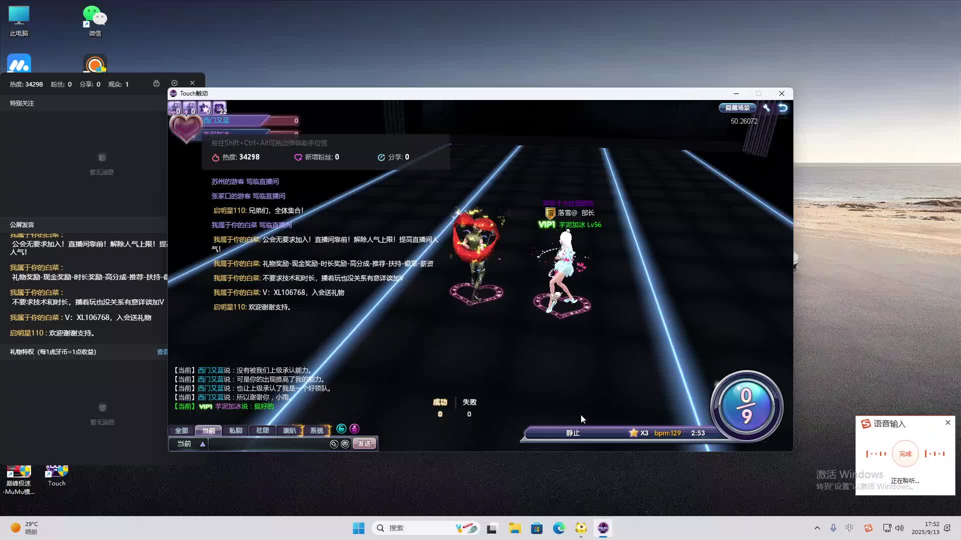 海无量的直播间。-片段2