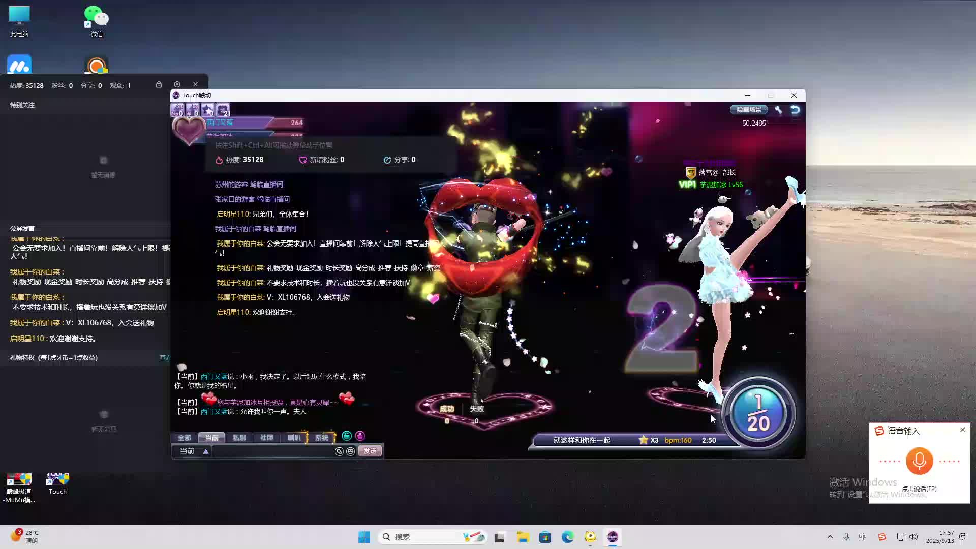 海无量的直播间。-片段2