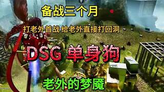 單身狗備戰(zhàn)三個月首戰(zhàn)之為水友報仇
