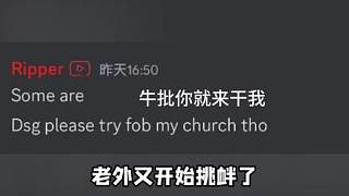敢挑釁就挨揍！