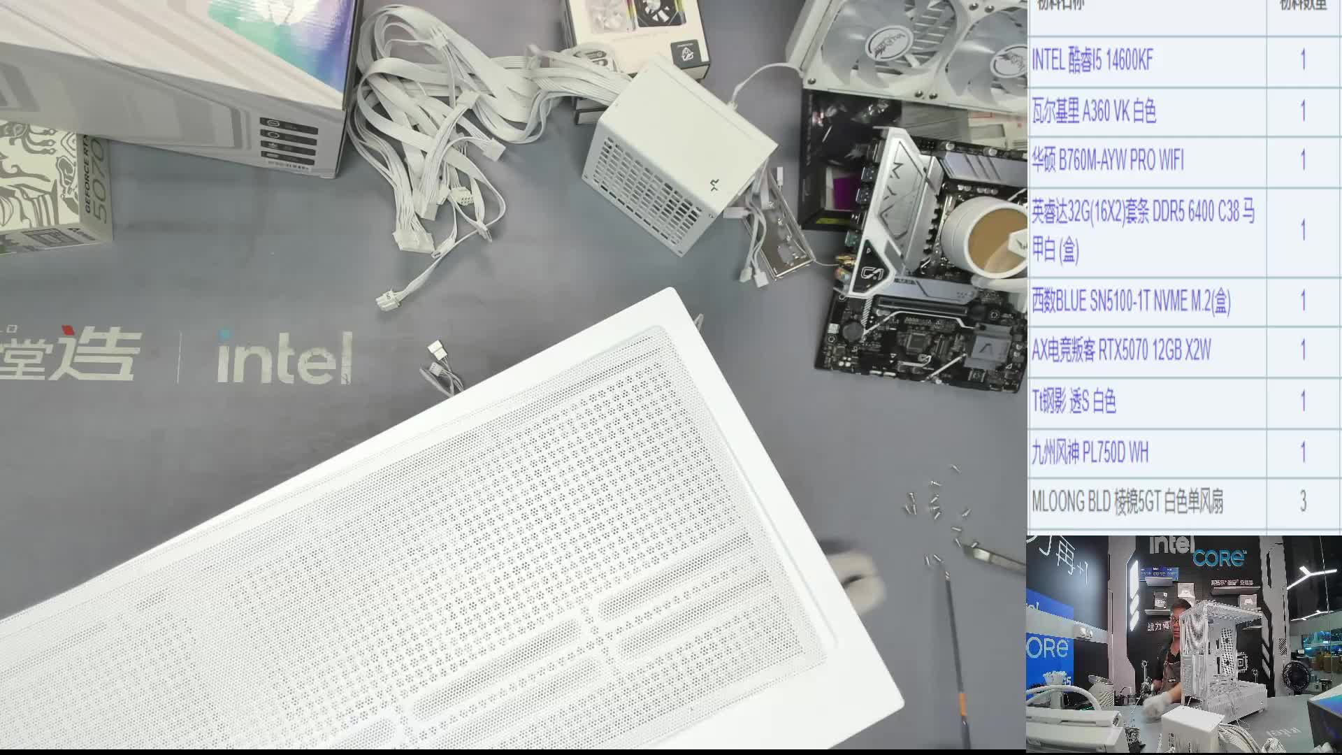 广东戴*的直播装机14600KF 5070