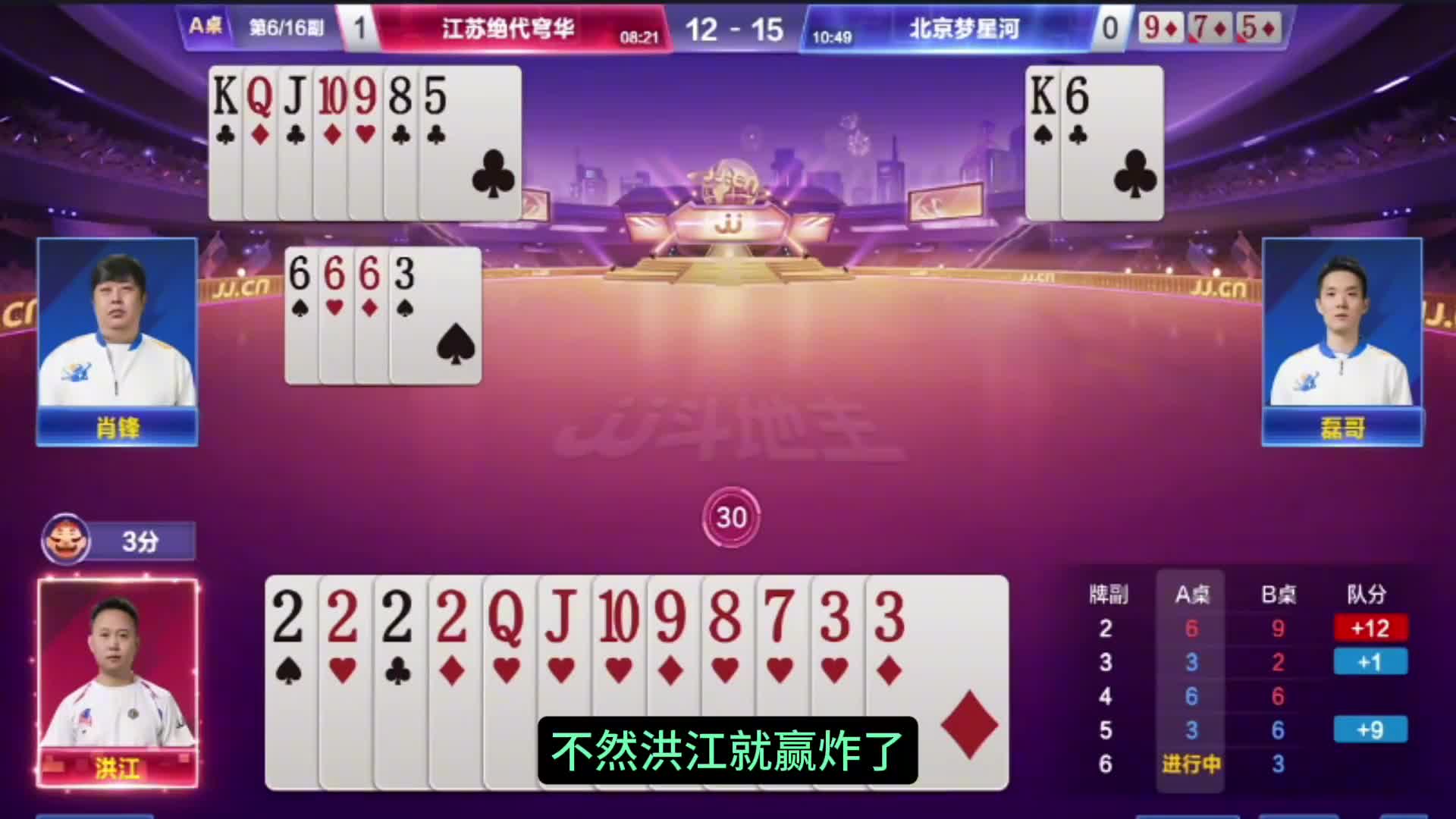 洪江若赢炸弹，方显真本事