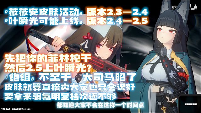 【绝区零】从2.3前瞻看2.4卡池，180抽送薇薇安泳装，大安比4项加强，新角色叶瞬光露面，黑枝3人