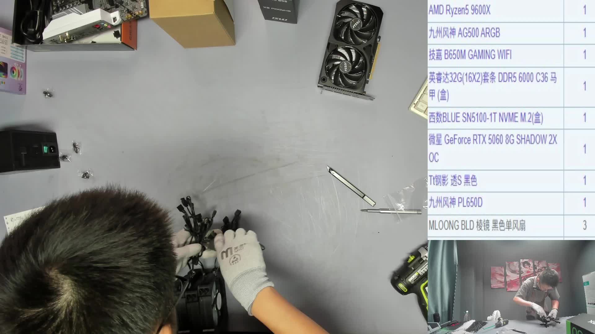 锡林郭勒 任*的直播装机录像