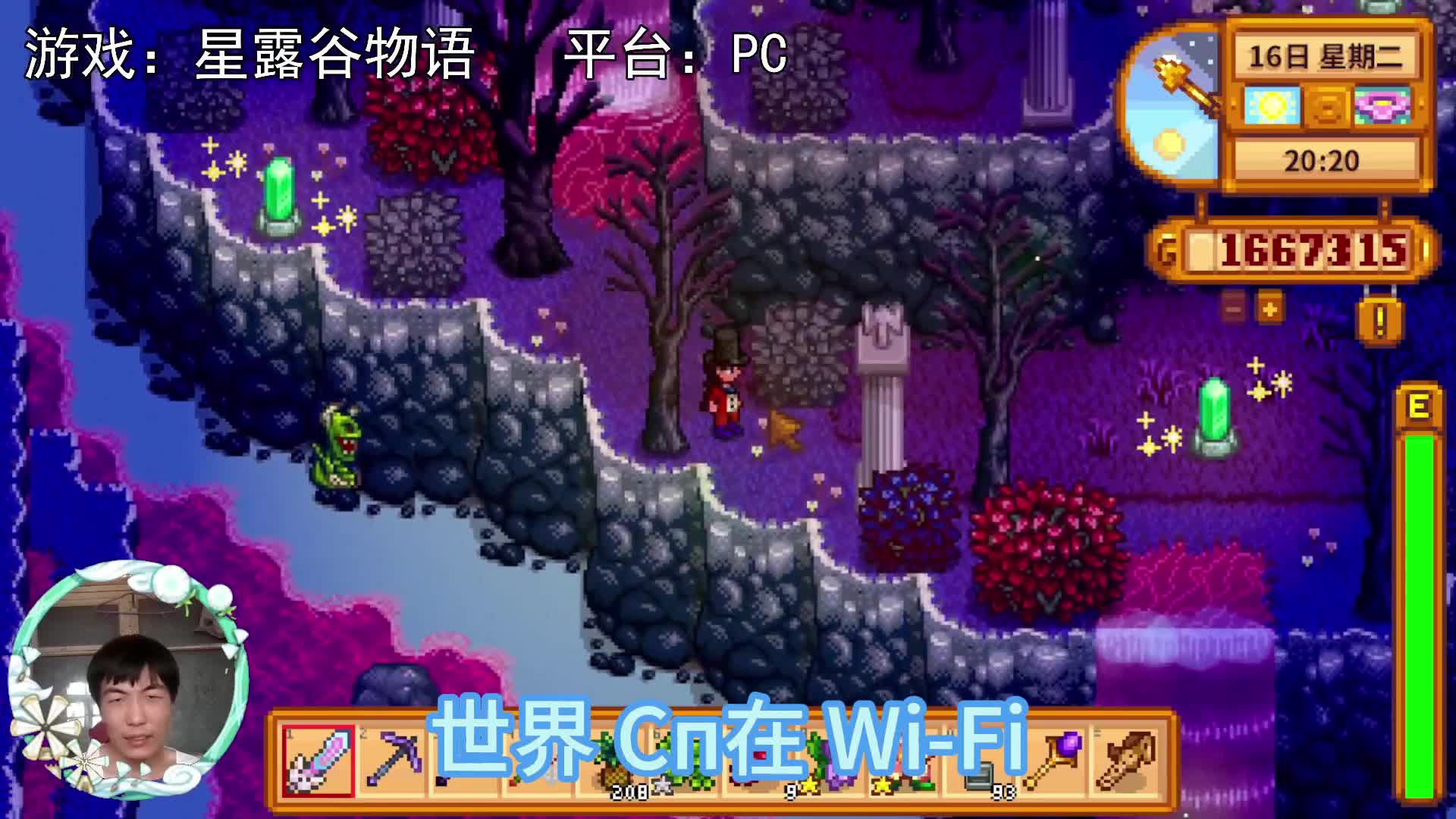 【星露谷物语】水晶迷宫，我又迷路了！