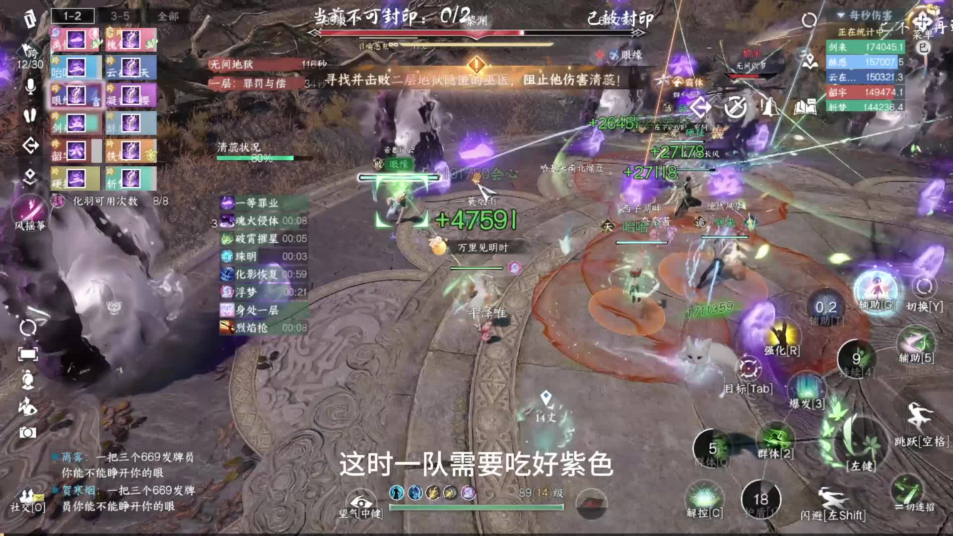 逆水寒手游史诗挑战老三黎渊攻略