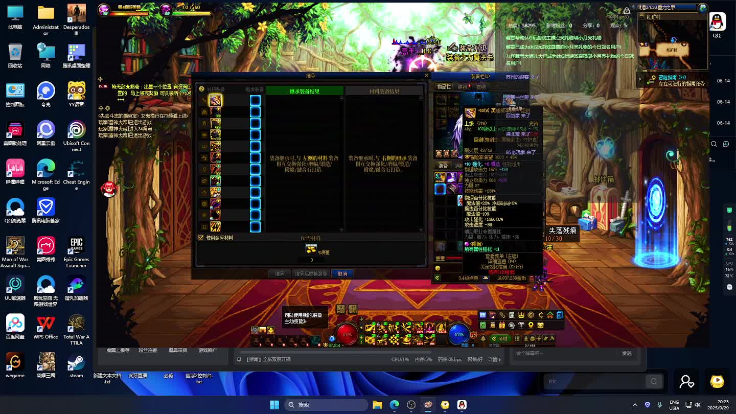 DNF每日，在坚持坚持-片段2