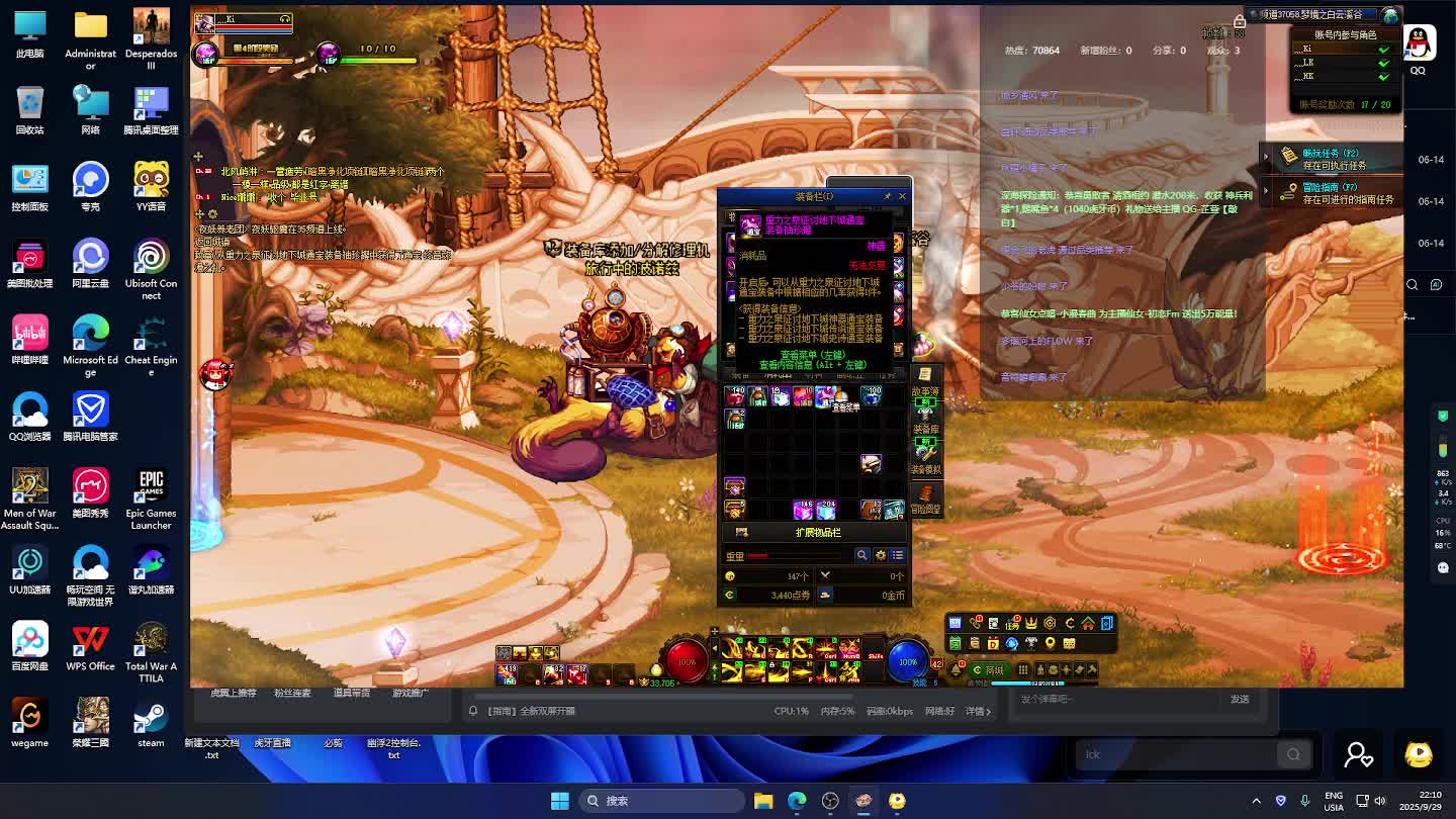 DNF每日，在坚持坚持-片段4