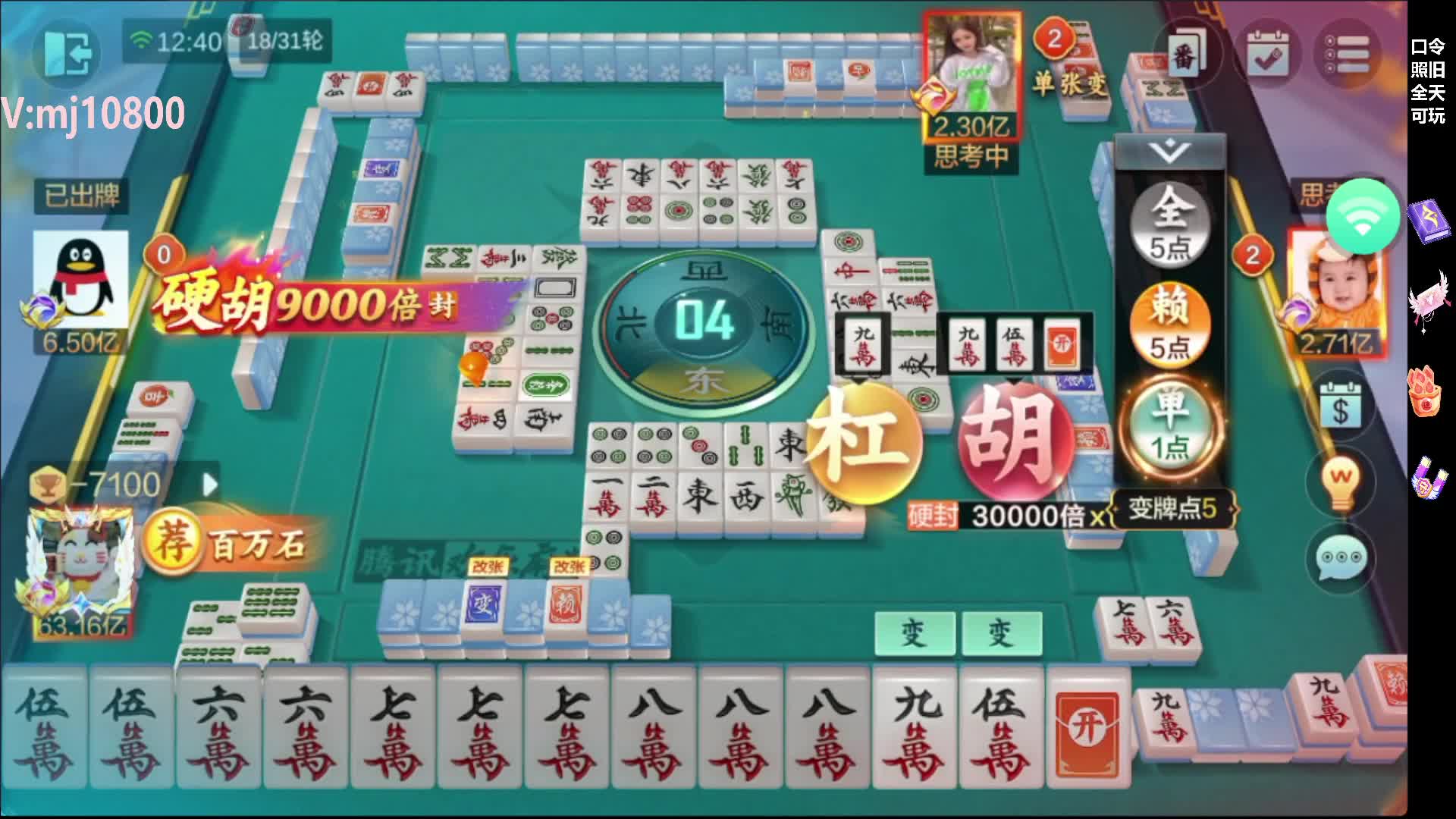 新模式欢乐麻将-书Q本片段1