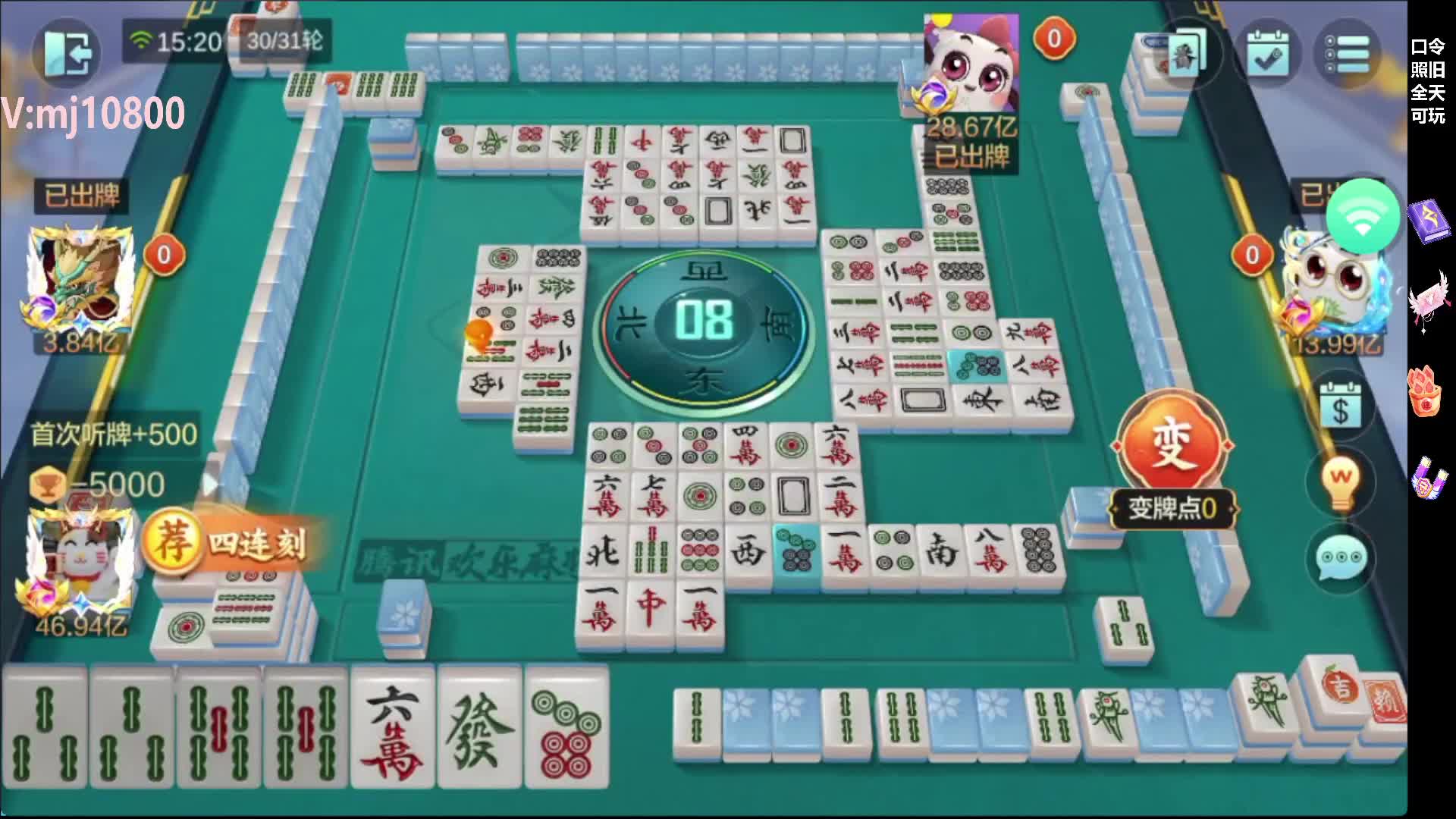 新模式欢乐麻将-书Q本片段6