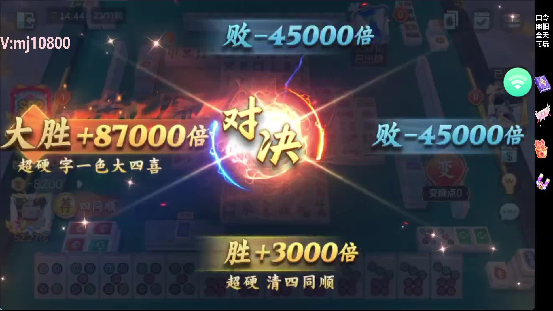 新模式欢乐麻将-书Q本片段5