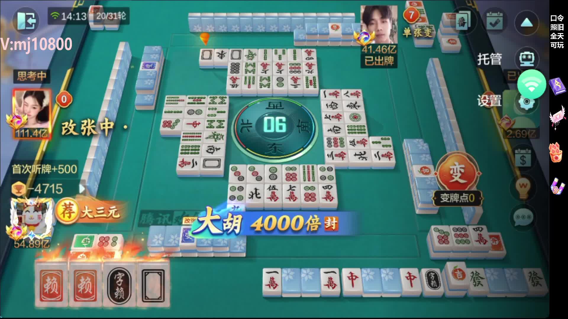 新模式欢乐麻将-书Q本片段4