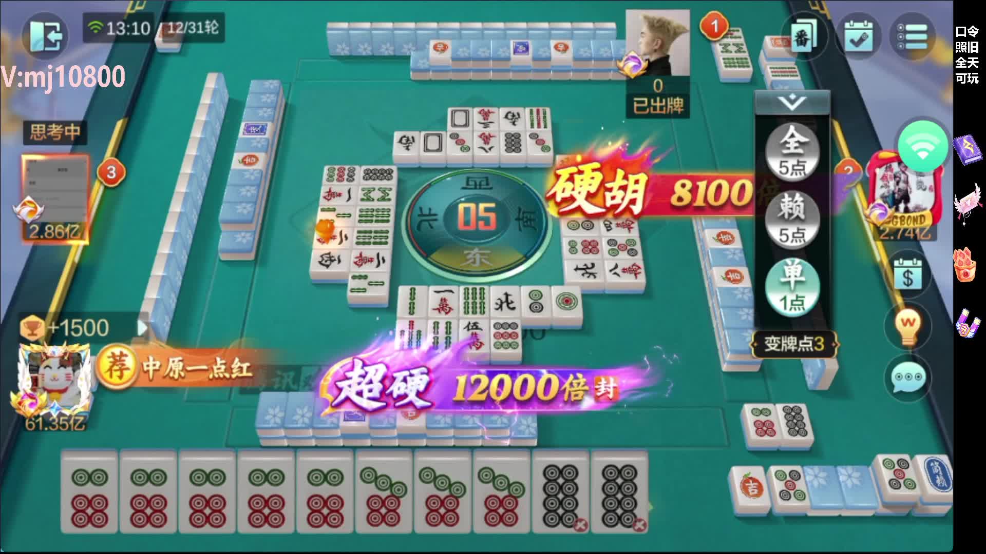 新模式欢乐麻将-书Q本片段2