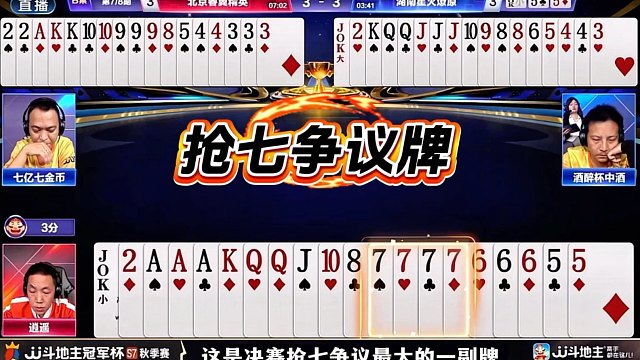 抢七复盘！逍遥开牌到底对不对！