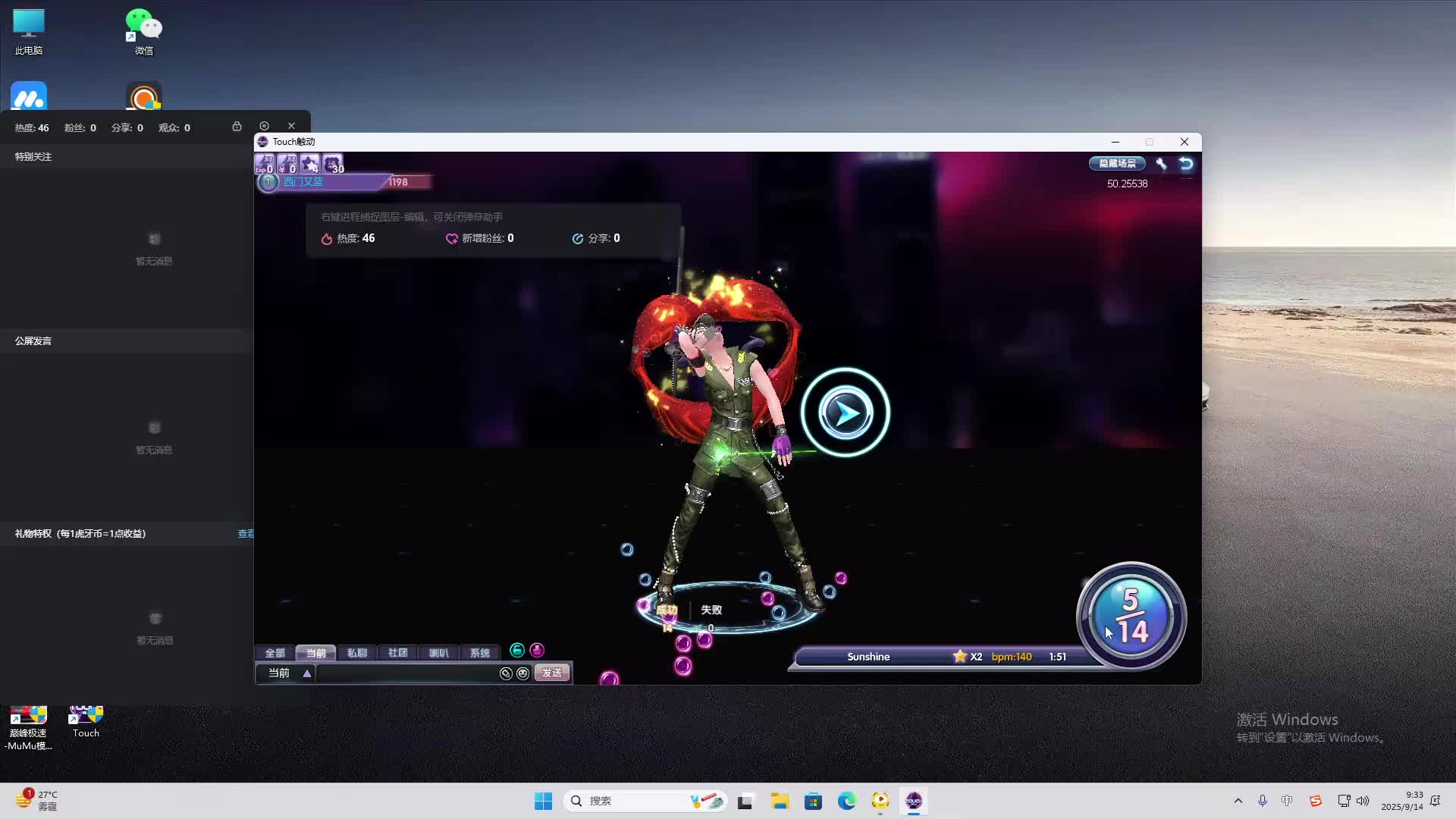 海无量的直播间。-片段1