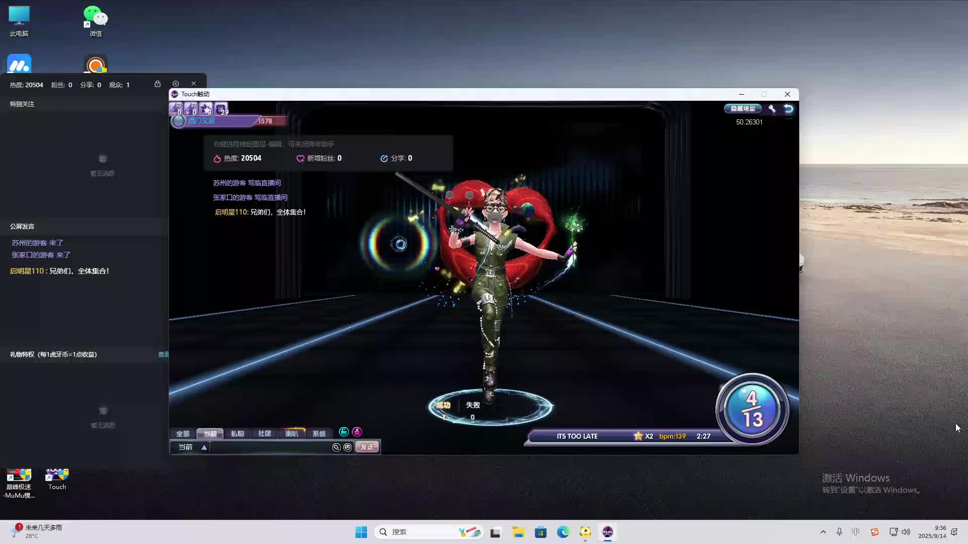 海无量的直播间。-片段2