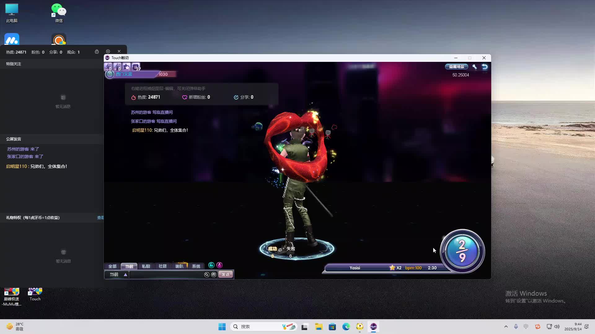 海无量的直播间。-片段2