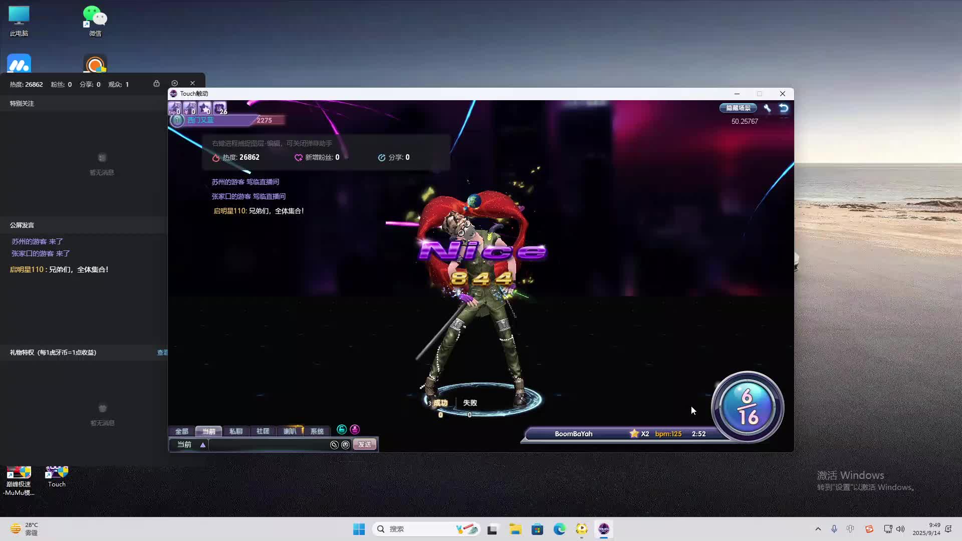 海无量的直播间。-片段2