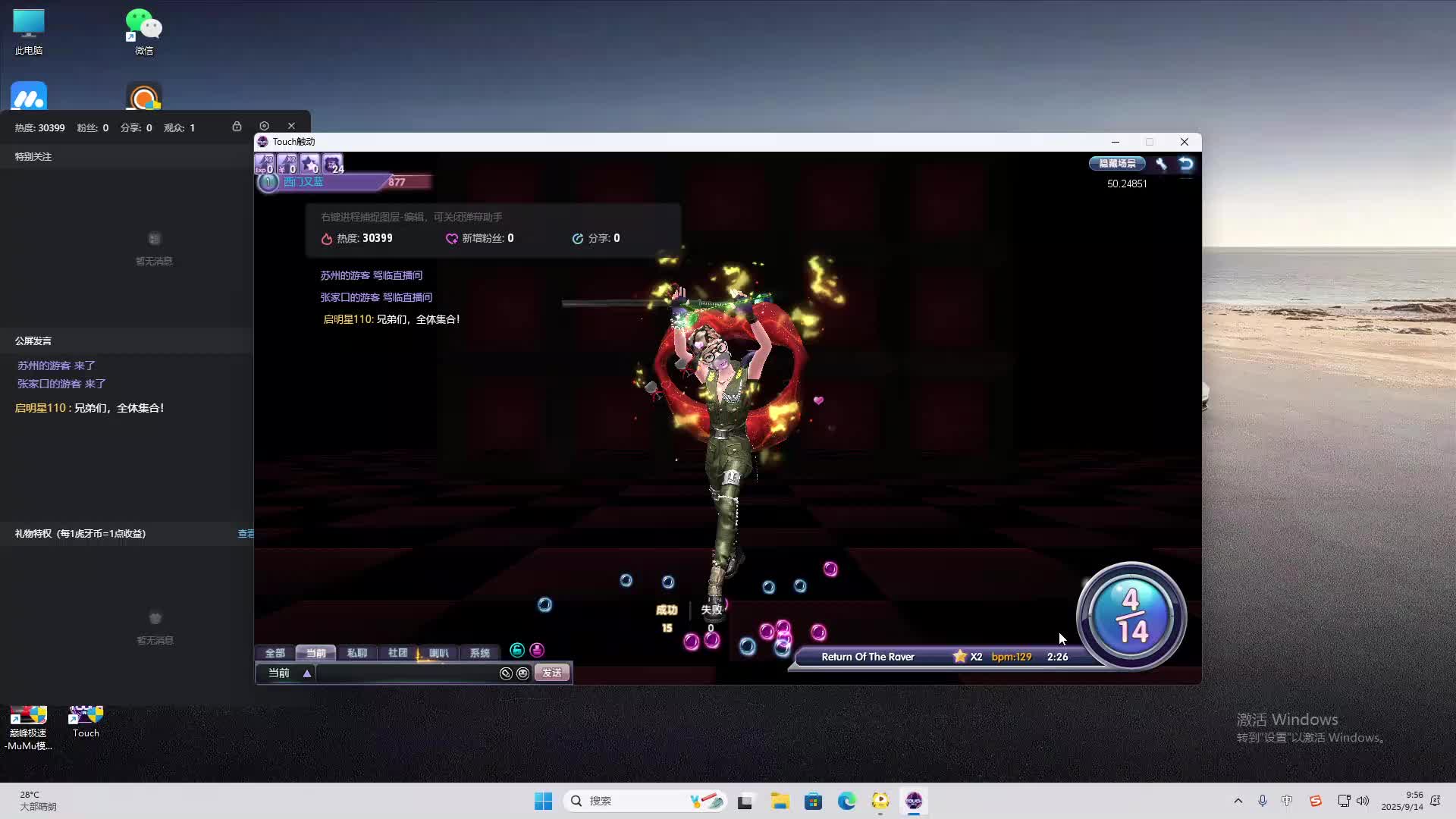 海无量的直播间。-片段2