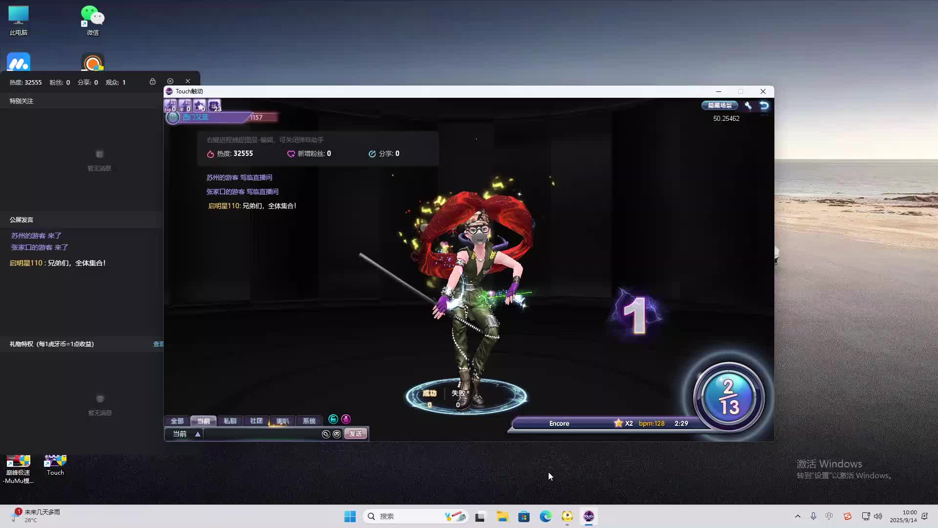 海无量的直播间。-片段2