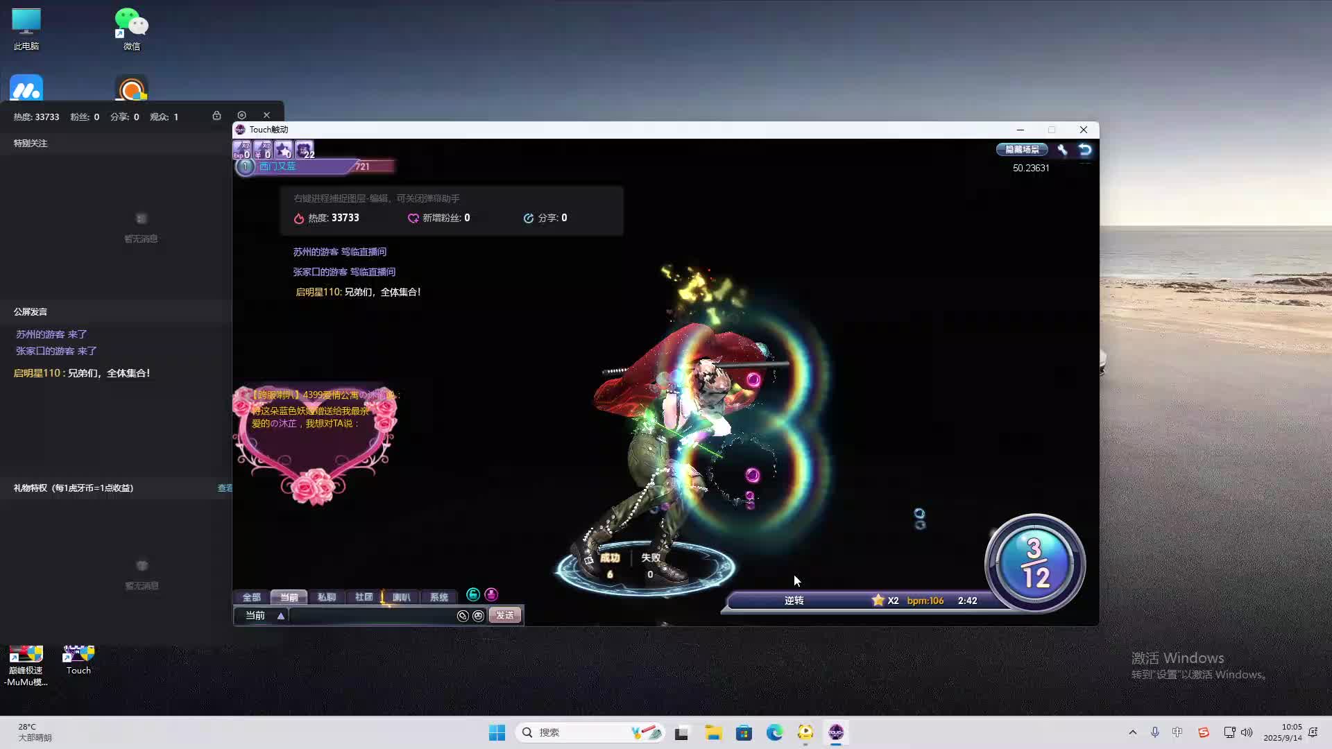 海无量的直播间。-片段2