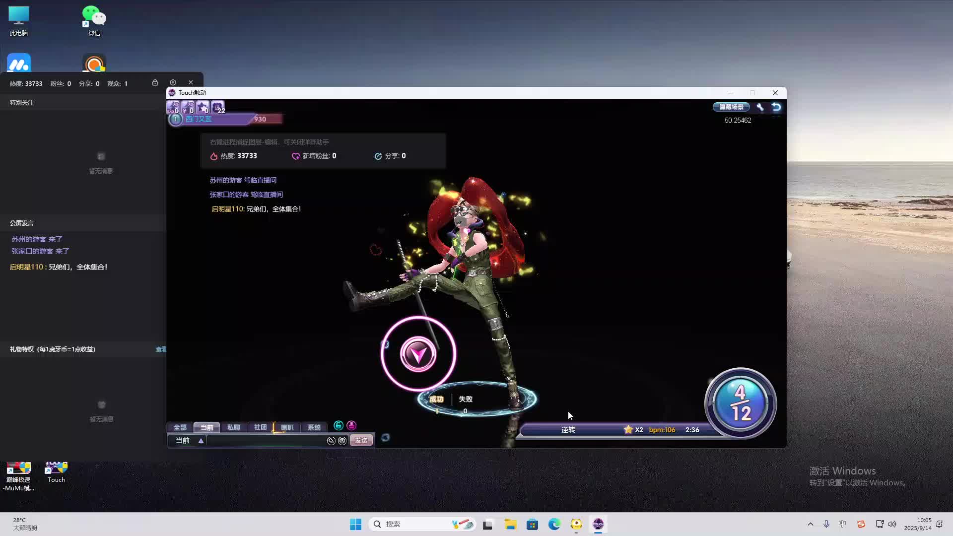 海无量的直播间。-片段2