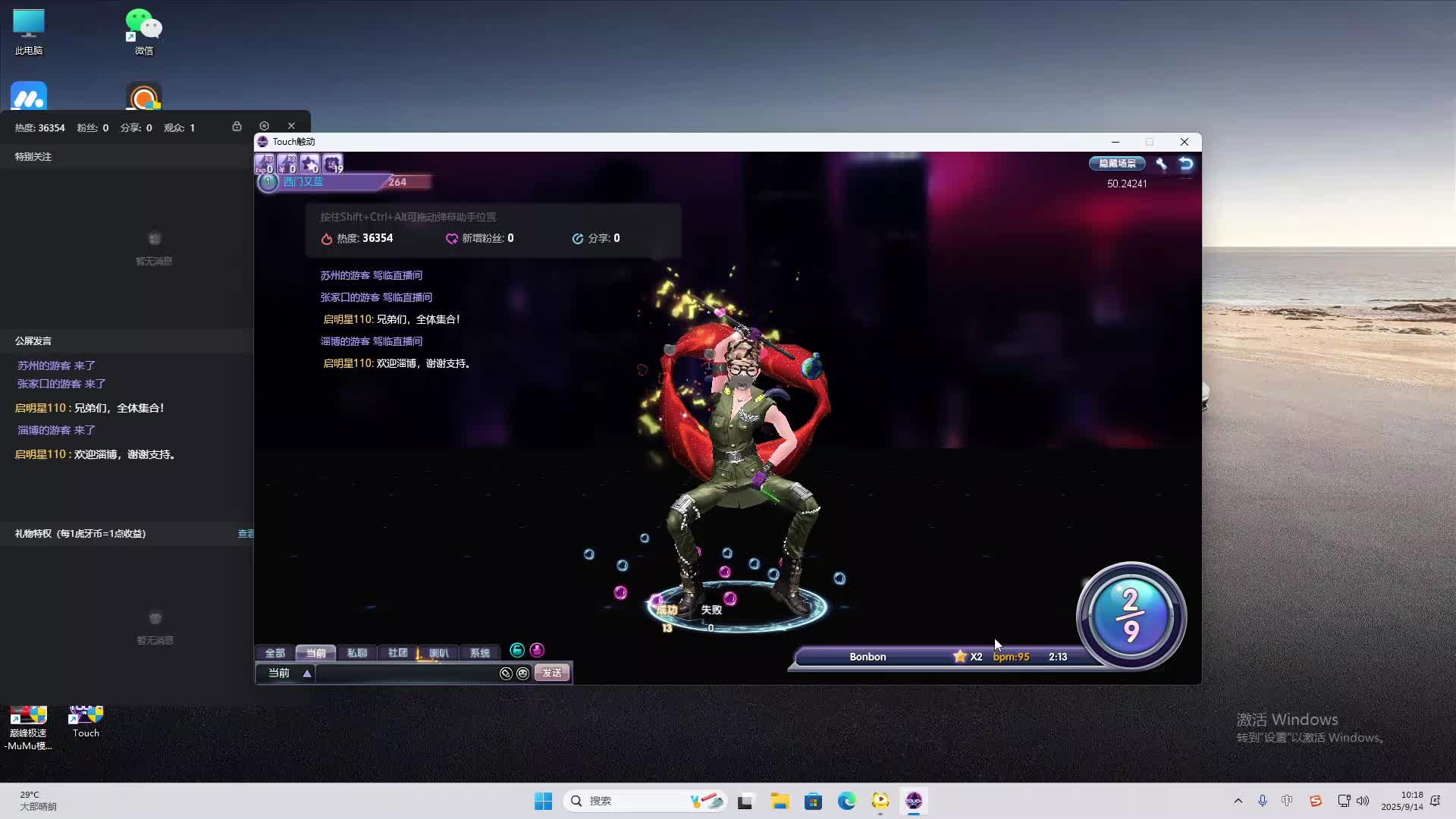 海无量的直播间。-片段2