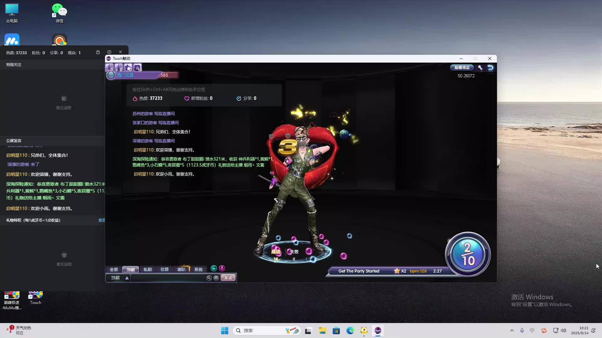 海无量的直播间。-片段2