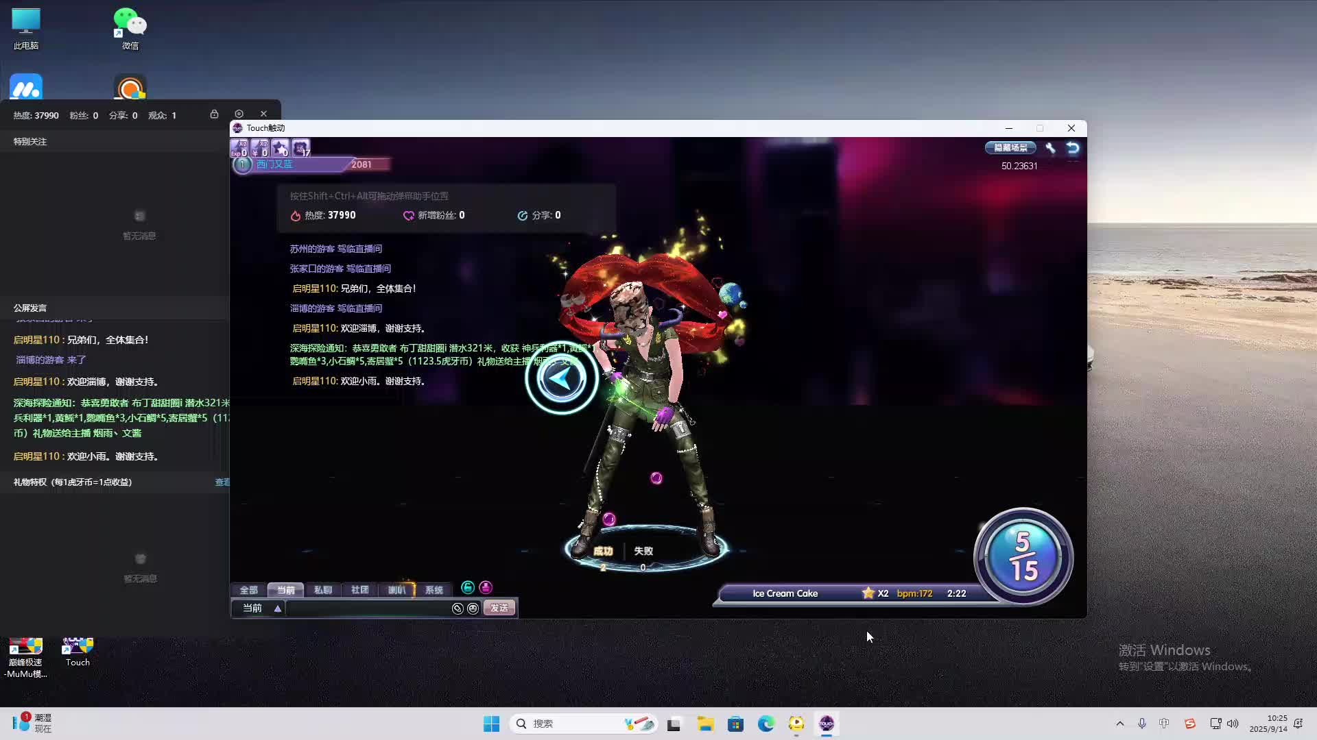 海无量的直播间。-片段2