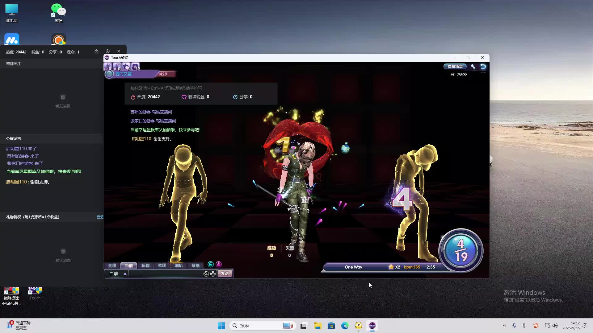 海无量的直播间。-片段2