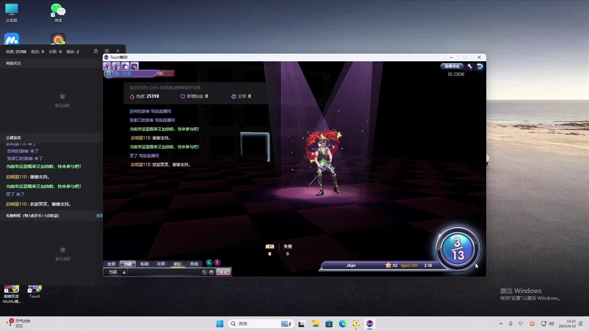 海无量的直播间。-片段2