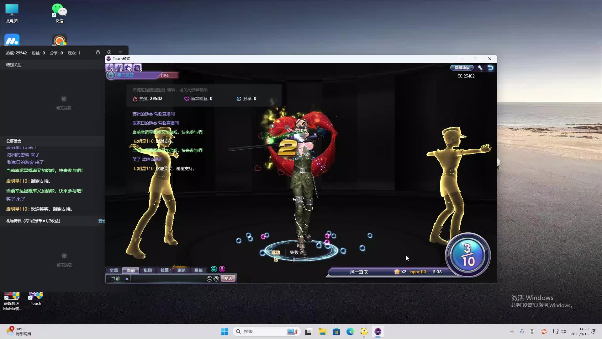 海无量的直播间。-片段2