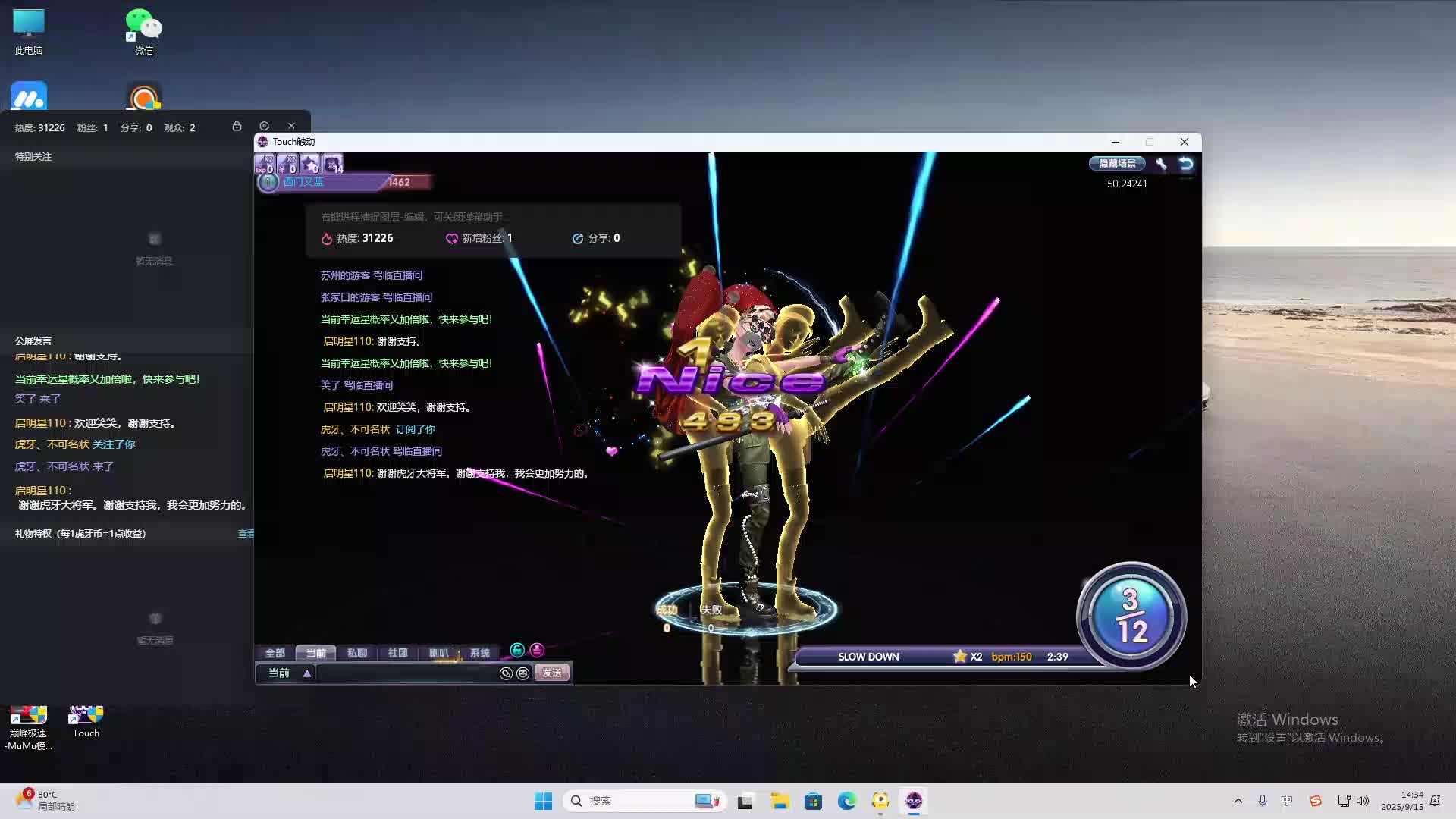 海无量的直播间。-片段2