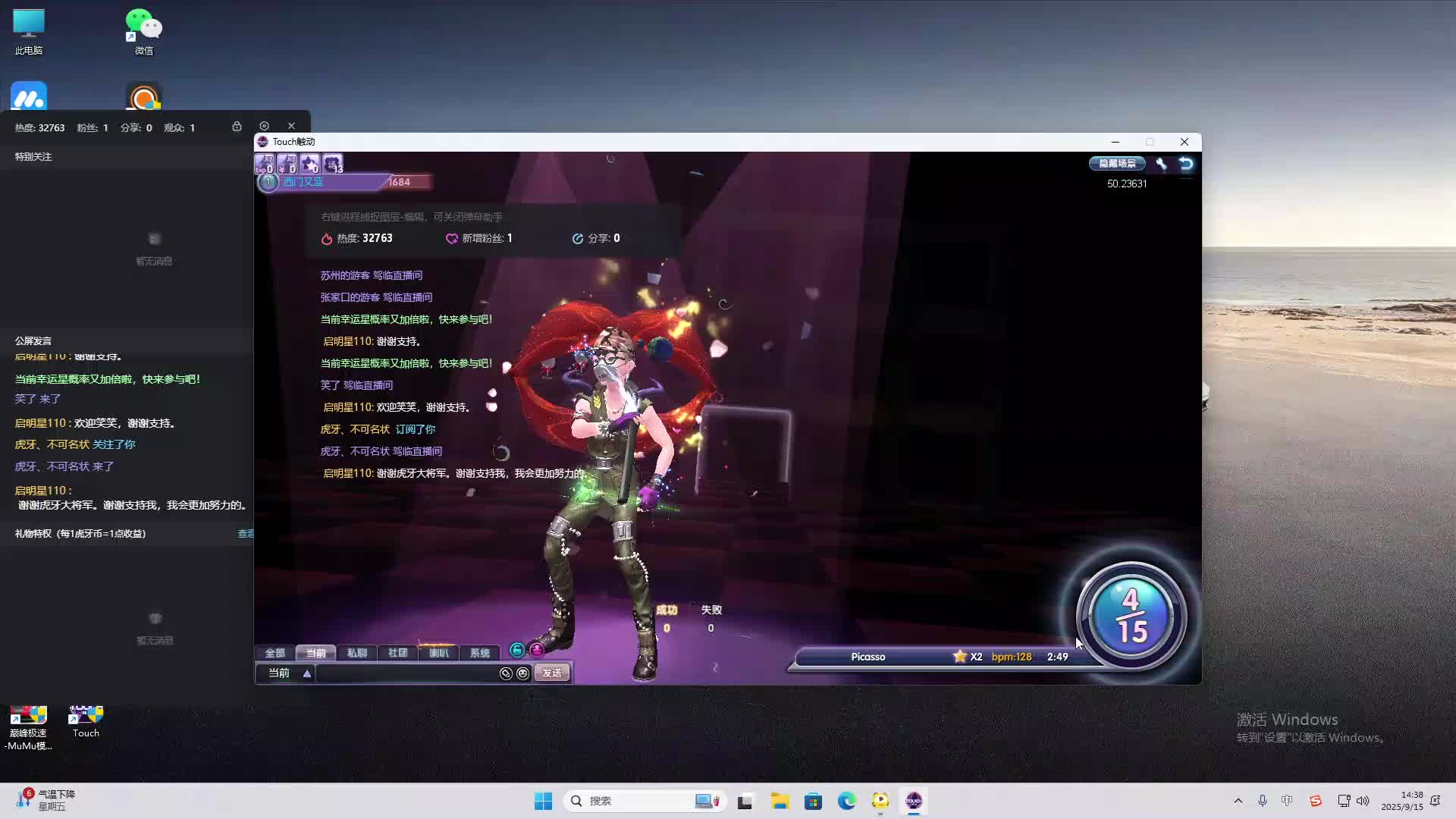 海无量的直播间。-片段2