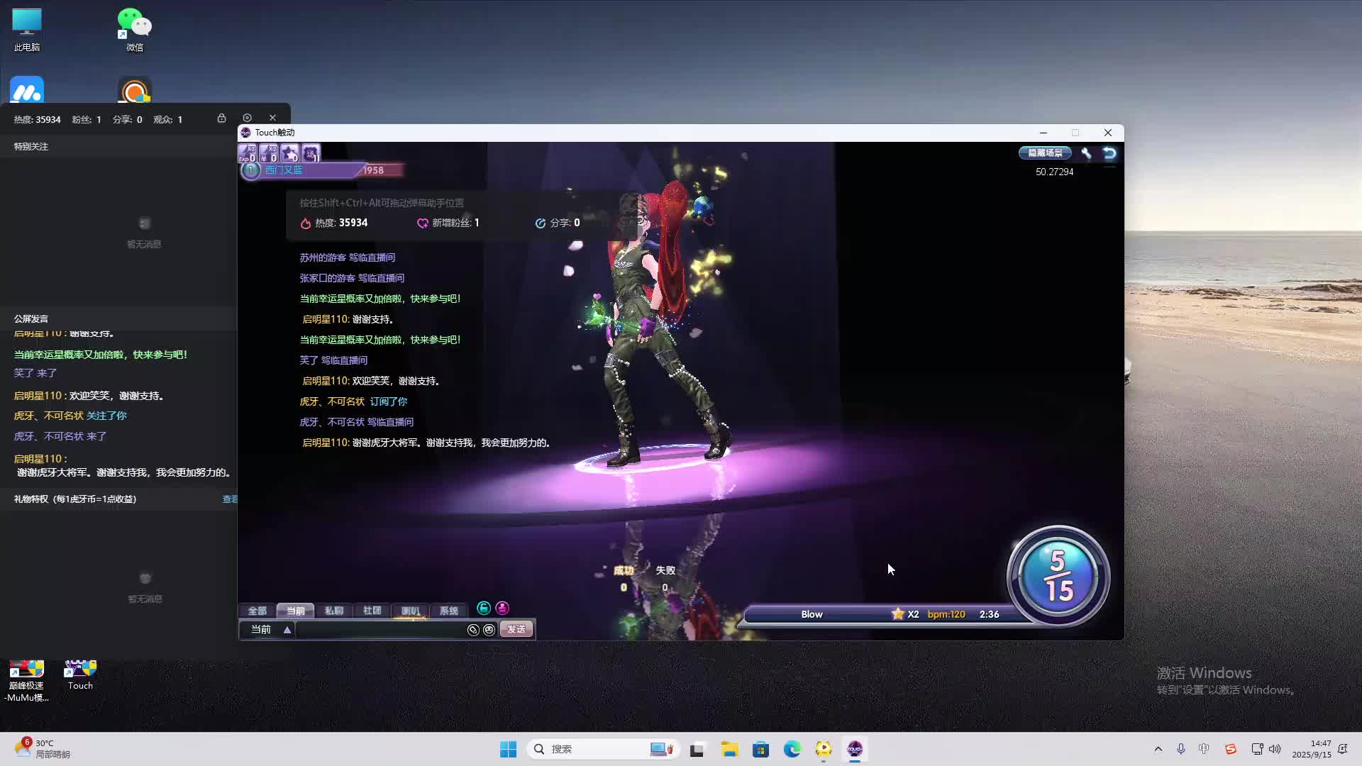 海无量的直播间。-片段2