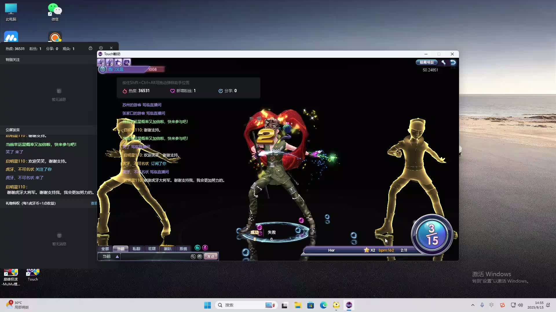 海无量的直播间。-片段2