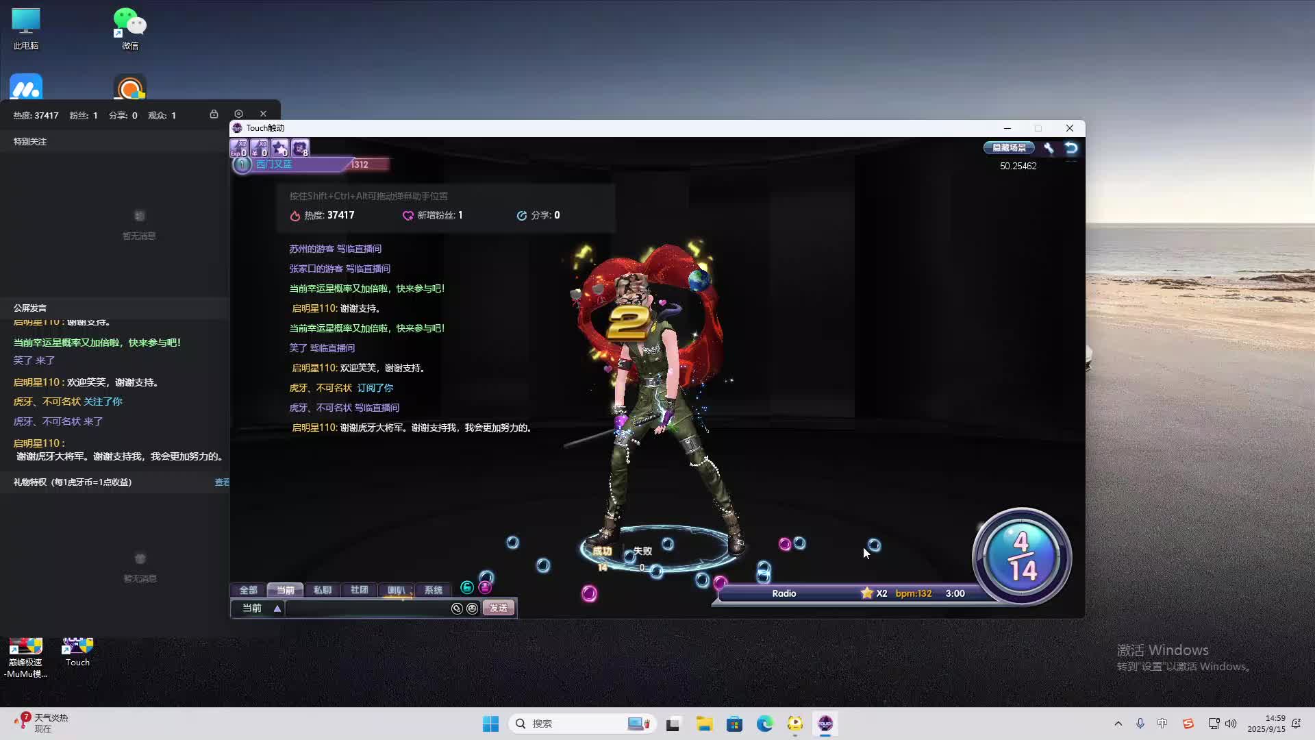 海无量的直播间。-片段2