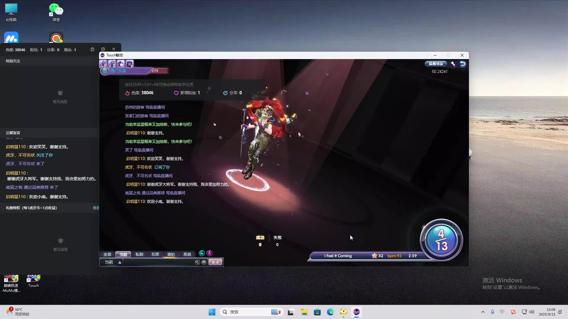 海无量的直播间。-片段2